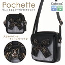 【SALE30%OFF】▲ ポシェット リボン プレート グレンチェック Coboca+ 合皮