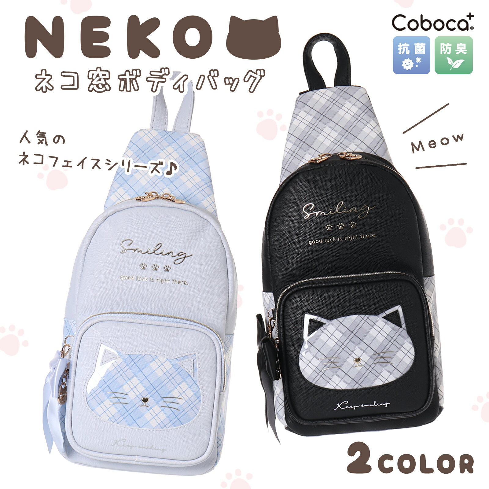 ボディバッグ チェック ネコ窓 リボン付き 合皮 Coboca+