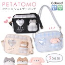 ショルダー ぺたとも 合皮 チェック Coboca+