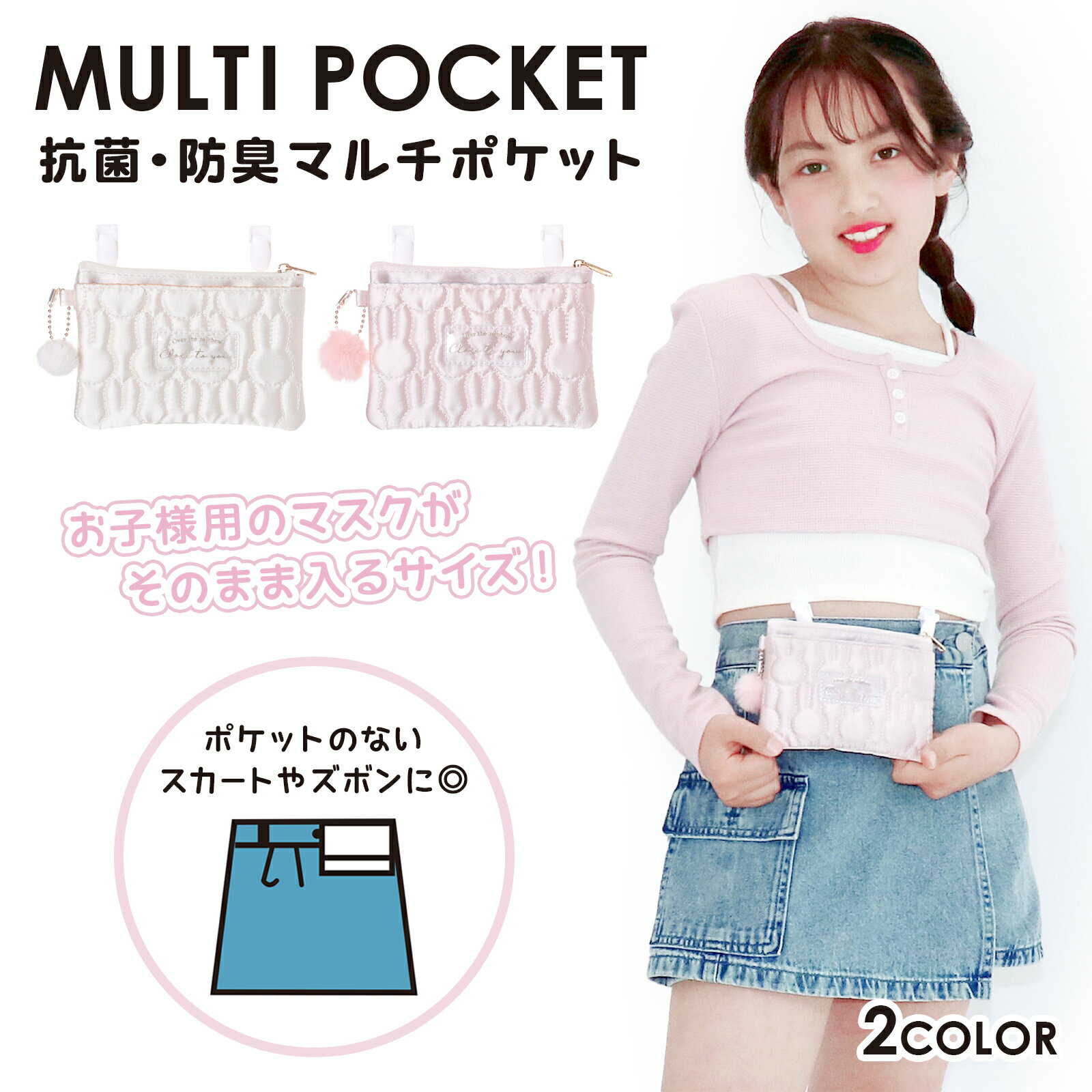 サテンウサギ キルト マルチポケット バッグ ポーチ 子供用 かわいい キッズ 女の子 通園 通学 お出かけ 幼稚園 小学生 ギフト プレゼント おしゃれ ふわ...