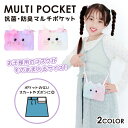 ネコグラデ マルチポケット キッズ 子供用 バッグ 猫柄 ねこ 通園 通学 遠足 軽量 かわいい 保育園 幼稚園 小学生 女の子 男の子 プレゼント ギフト お...