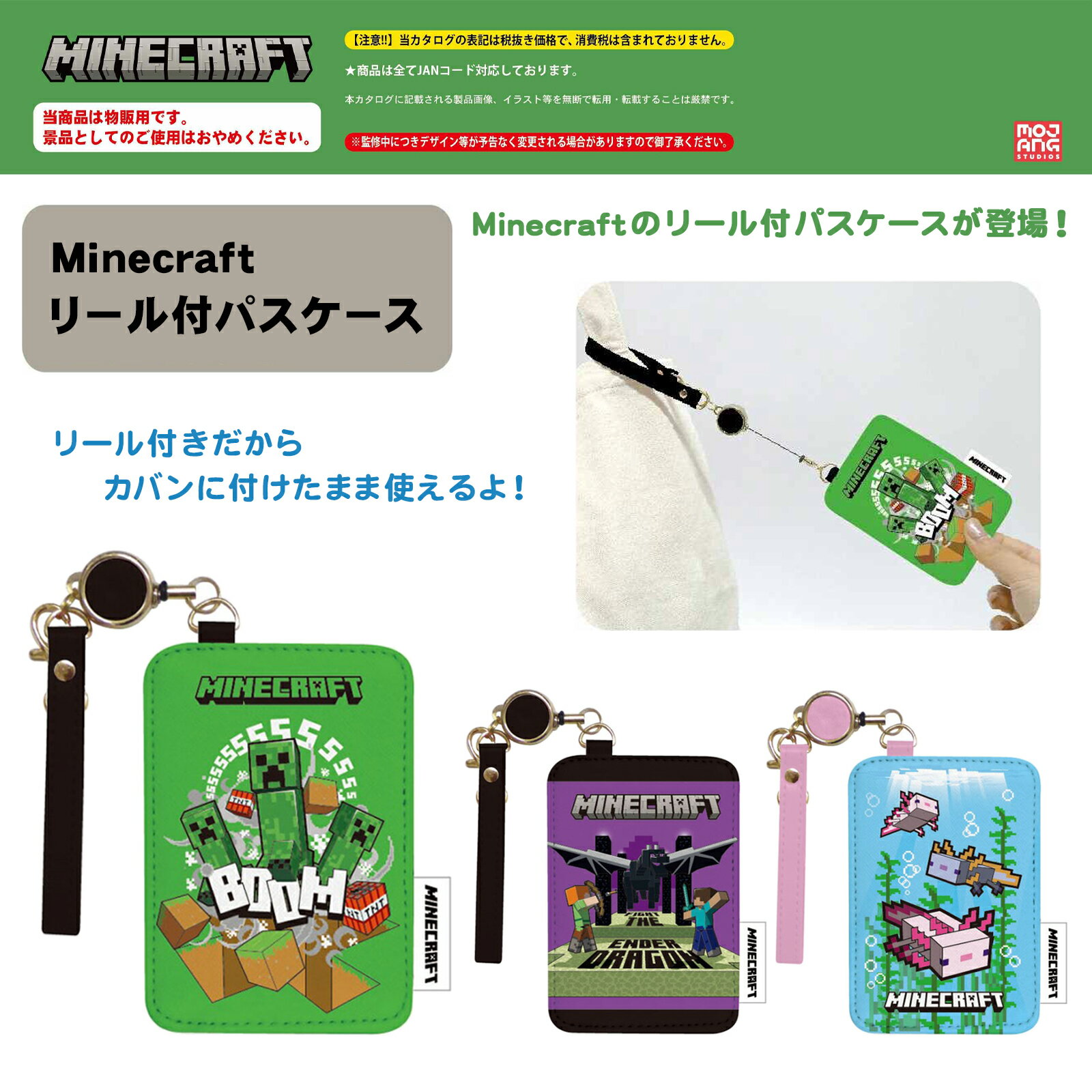 Minecraft パスケース リール付き 合皮 クリーパー エンダーのサムネイル
