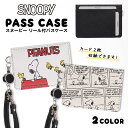 【SALE20%OFF】▲SNOOPY合皮リール付パスケース