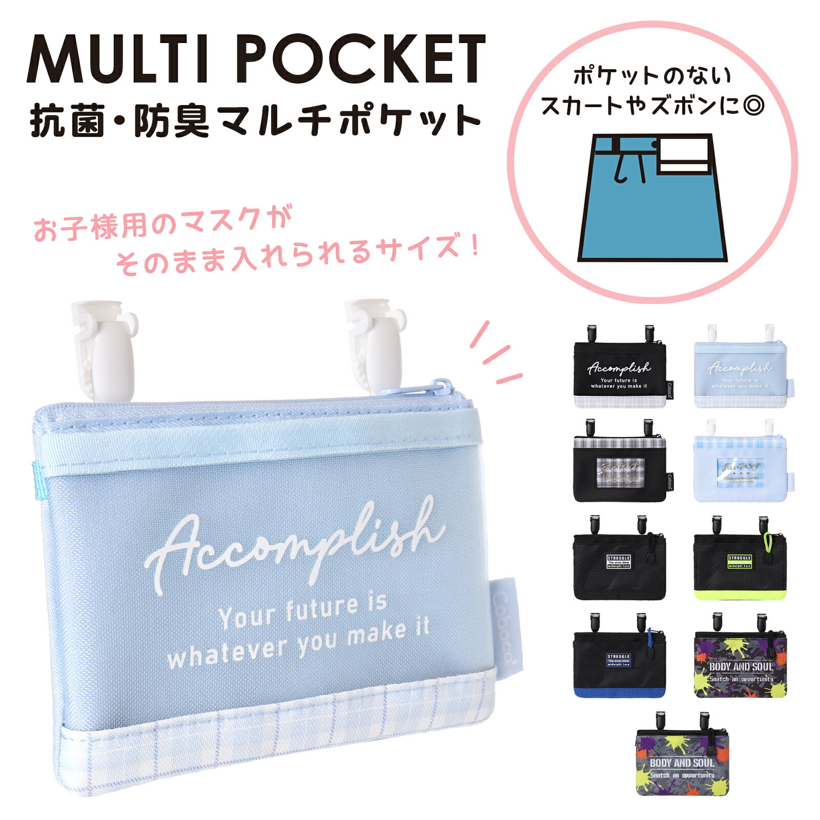 ▲マルチポケット 移動ポケット ポリ ファスナー Coboca+