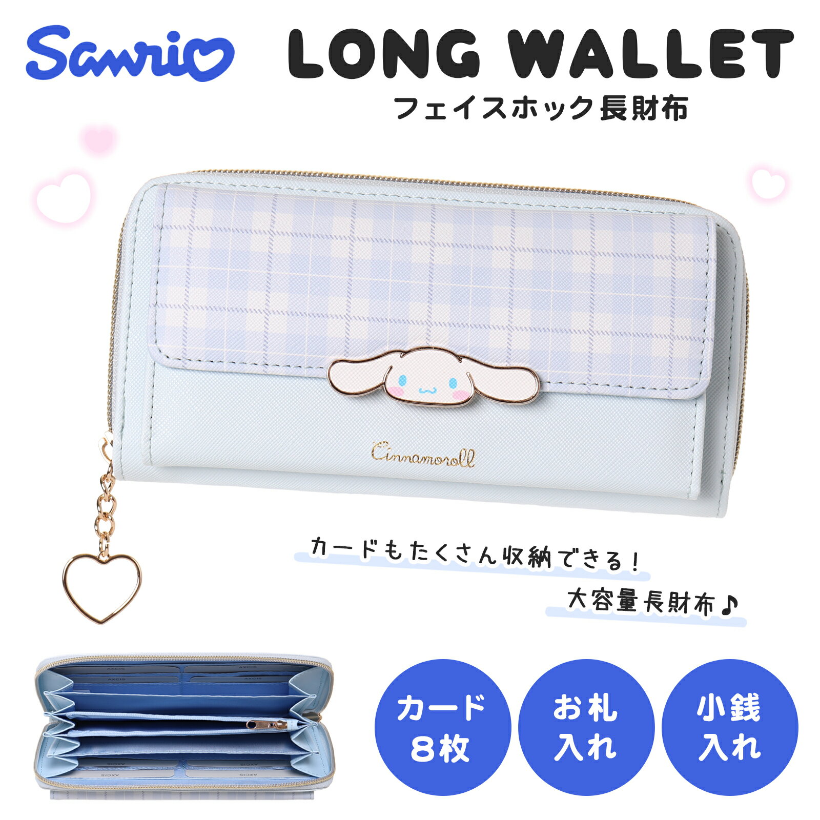 シナモロール 束入れ サンリオ フェイス ホック 合皮...