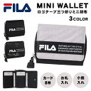 ▲FILA ミニ財布 ポリ ロゴテープ