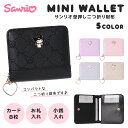 サンリオ ラウンドファスナー 札入 合皮 型押し