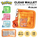 ウォレット ポケモン ポケットモンスター クリア