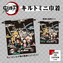 メーカー希望小売価格はメーカーカタログに基づいて掲載しています 高さ22cm×幅18cm 大人気『鬼滅の刃』の巾着が登場！ お菓子やハンカチ、ティッシュ小物を入れて持ち歩けます♪ 学校用品などを入れて持っていくのにもおすすめです☆ キルト加工なのでソフトな手触りで丈夫な仕上がり！ 入園入学の準備にぜひ♪♪ ※毎日安心してお使い頂ける日本製 手さげ かわいい シンプル 柄 模様 バッグ バック キャラクター 入園 入学 新学期 通園 通学 ふくろ 袋 きめつのやいば 鬼滅の刃 きめつ 日本製 made in Japan メイドインジャパン めいどいんじゃぱん AXCIS アクシズ