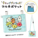チキップダンサーズ マルチポケット
