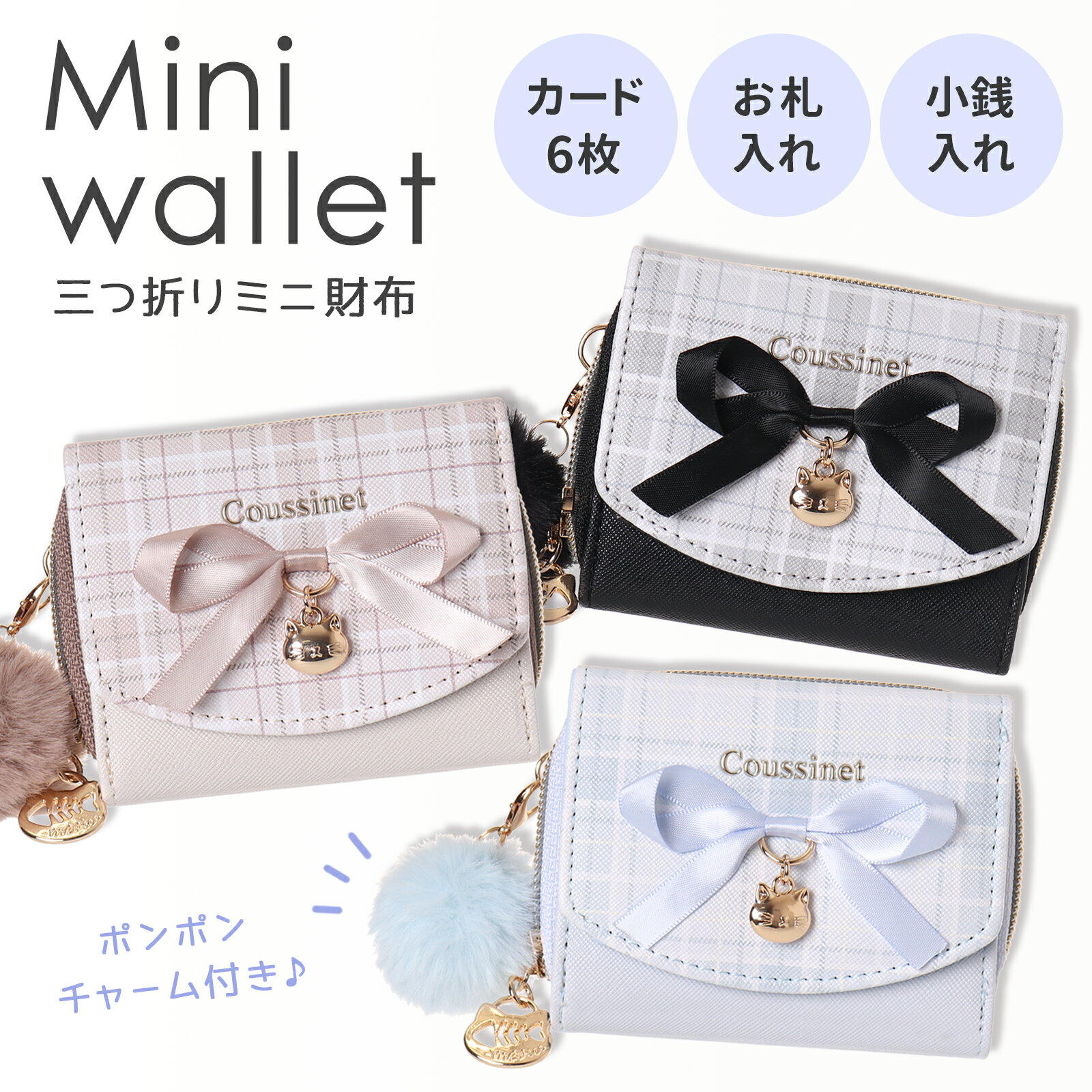ミニ財布 ネコチャーム リボン チェック 合皮 Coboca+