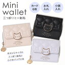 ミニ財布 ネコ ホック キルト 合皮 Coboca+