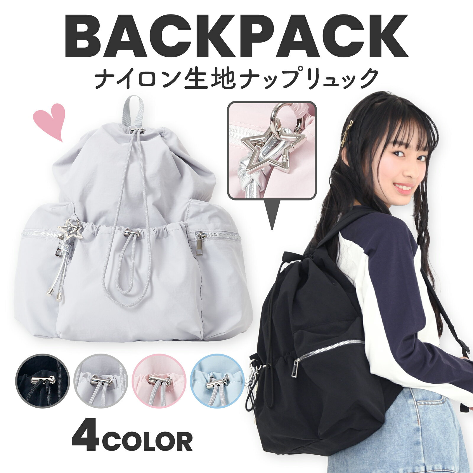 Rakuten - Coboca+ ナイロン ギャザー ナップリュック 星紐付 巾着 リュック レディース 女の子 キッズ ジュニア 軽量 A4 通学 通塾 部活 15L 抗菌防臭 大容量 おしゃれ かわいい ナップサック 背面ポケット付 持ち手付き 韓国風 カジュアル 旅行 お出かけ 中学生 高校生 小学生