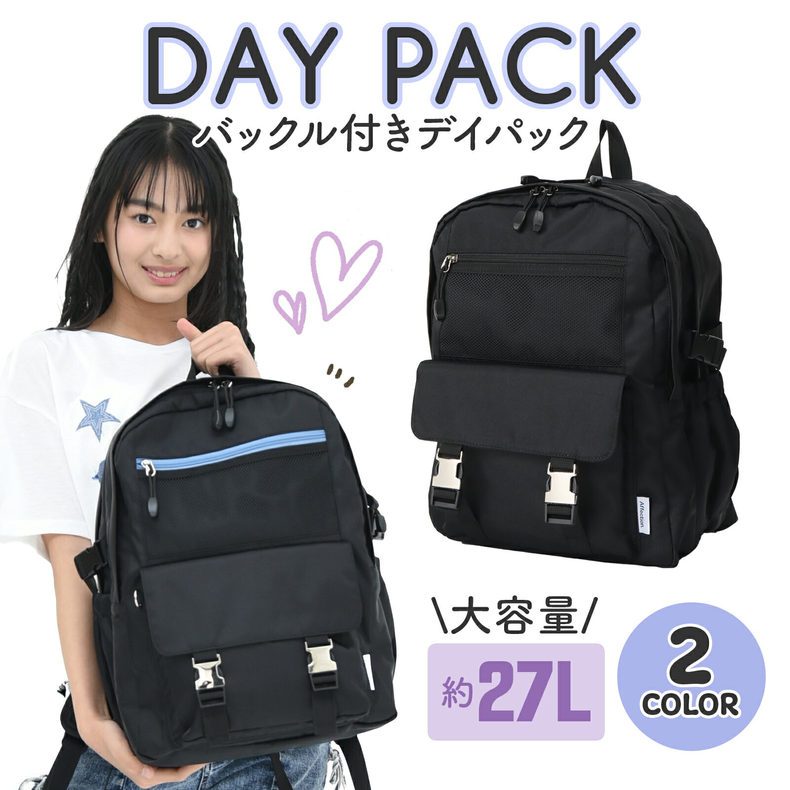 乐天商城 - デイパック ポリエステル ダブルバックル メッシュポケット付 リュック 27L 通学 通勤 旅行 フェス イベント お出かけ ユニセックス 男女兼用 大容量 多ポケット ストリート 軽量 抗菌防臭 ハーネス付き ブラック ブルー 中学生 高校生 シンプル Coboca+