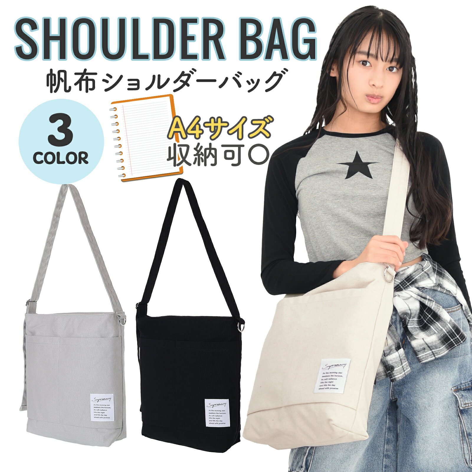 乐天商城 - ショルダーバッグ 帆布 キャンバス 縦型 ダブルポケット A4収納 斜め掛け 肩掛け 抗菌防臭 ブラック グレー エクリュ 通学 通勤 お出かけ ユニセックス シンプル デイリー 軽量 カジュアル 可愛い 普段使い プレゼント 旅行 男の子 女の子 小学生 中学生 Coboca+
