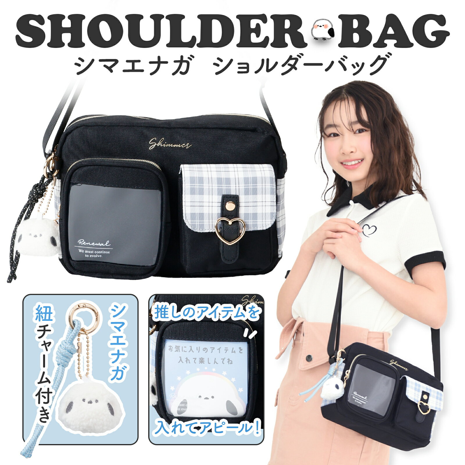 Rakuten - ショルダーバッグ 斜めがけ ポシェット シマエナガ 小鳥 ダブルポケット チャーム付 軽量 かわいい おしゃれ 女の子 キッズ 小学生 お出かけ 誕生日 プレゼント 抗菌 防臭 清潔 Coboca+
