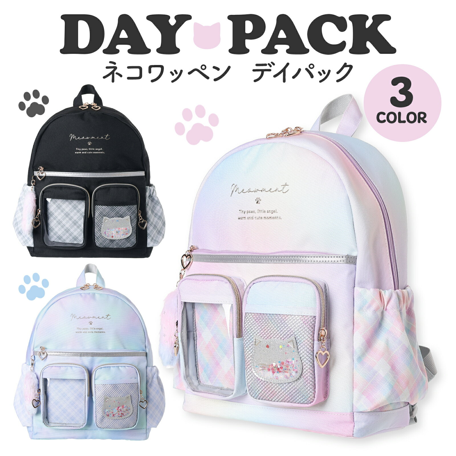 乐天商城 - デイパック 女の子 Coboca+ 抗菌防臭 ネコ リュック 猫 キラキラ チャーム 通学 小学生 ポリエステル ブラック ブルー レインボー