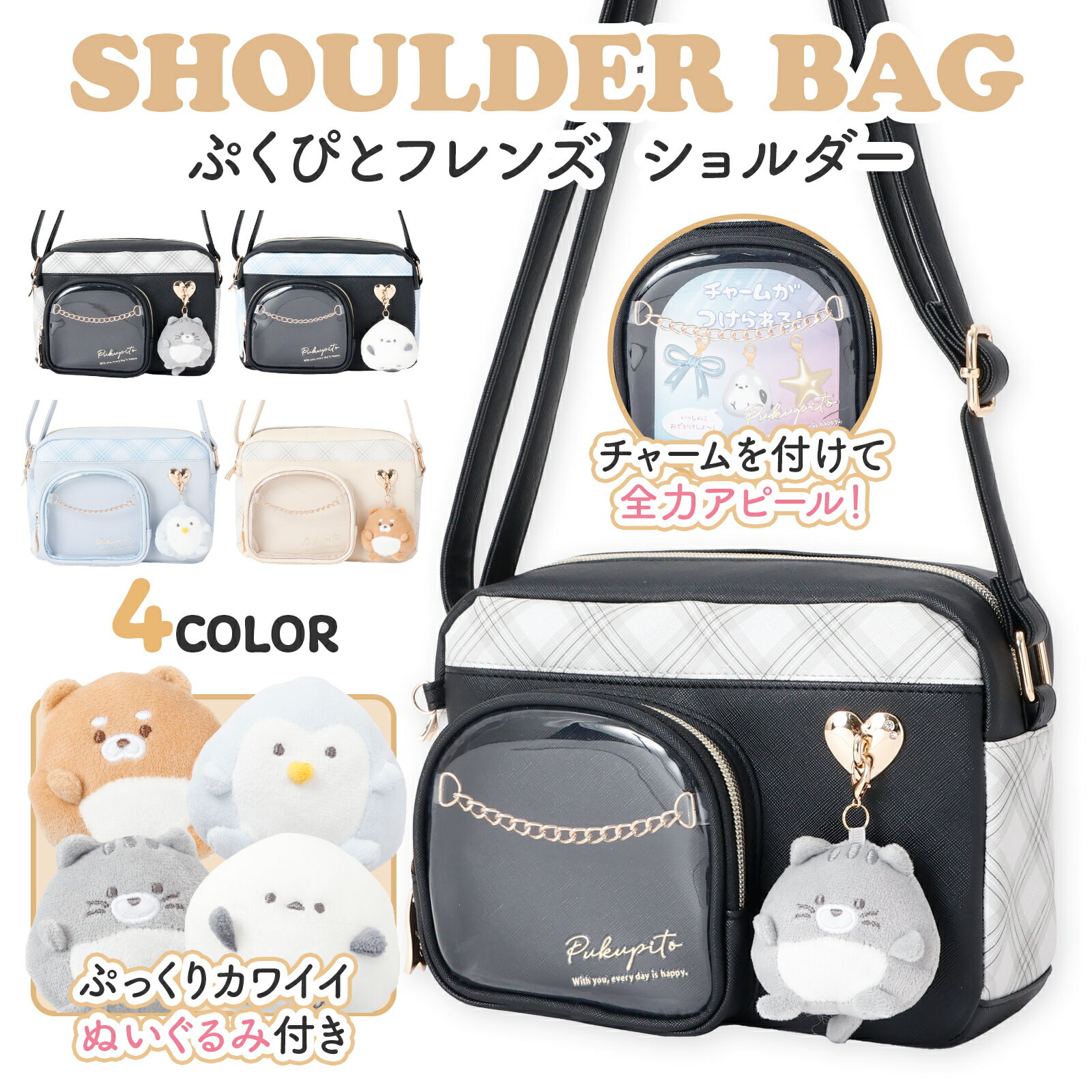 楽天市場】ぬいぐるみ 収納（カラーブルー）（ショルダーバッグ