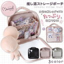 Mineed by Osel ポーチ ストレージ 推し活 推し 缶バッジ アクスタ 痛バ ぬいポーチ ぬい ぬい活 大容量 2体持ち 2体 3体持ち 3体 大人...
