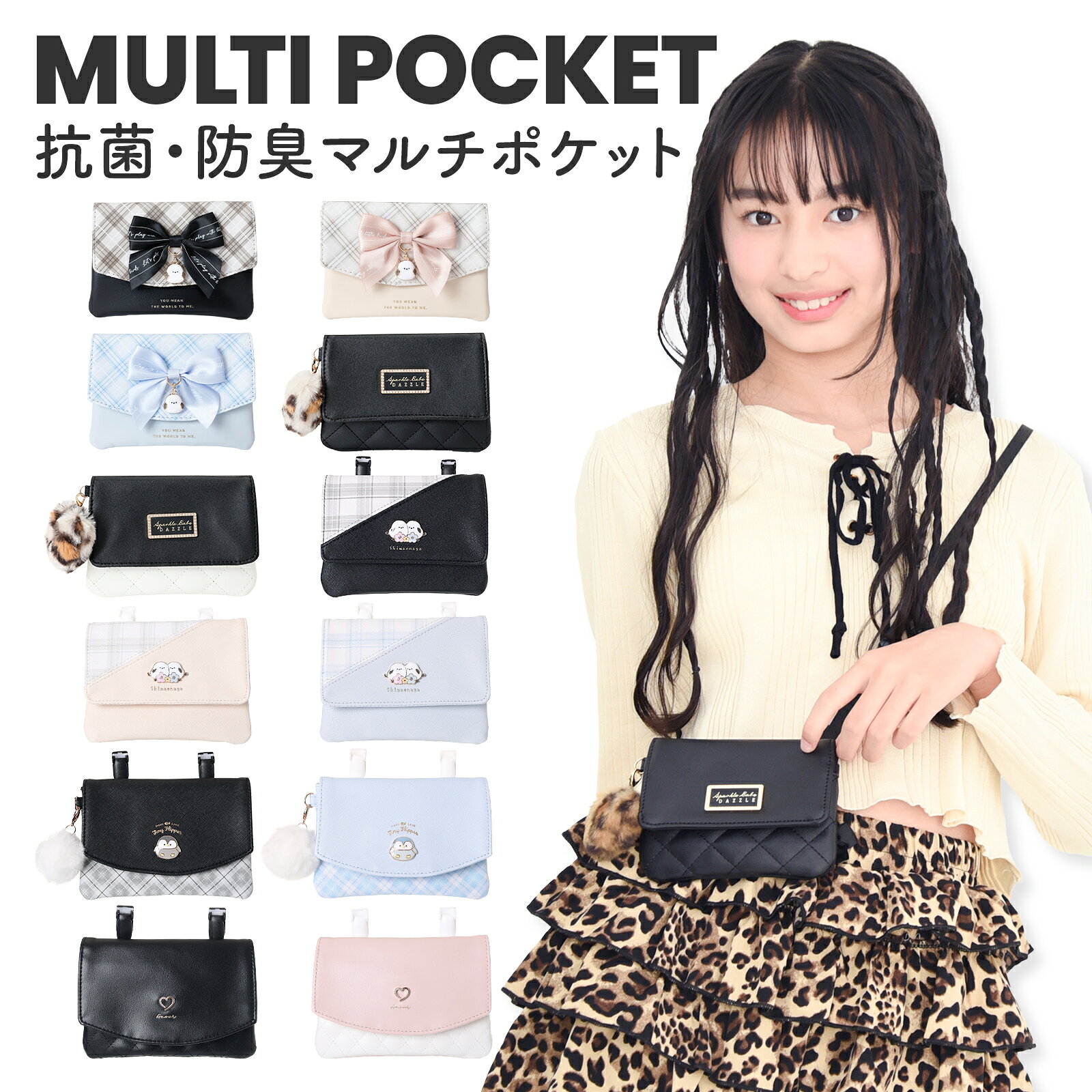 楽天市場】移動ポケット 女の子（財布・ケース｜バッグ・小物