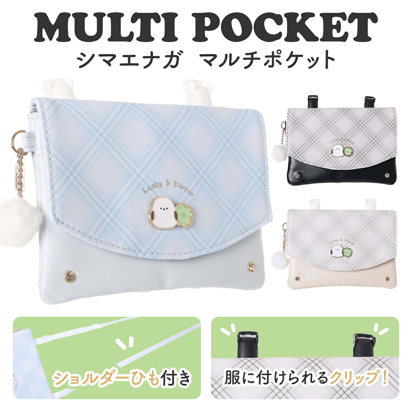 楽天市場】シマエナガ 移動ポケット（バッグ・小物・ブランド雑貨）の通販