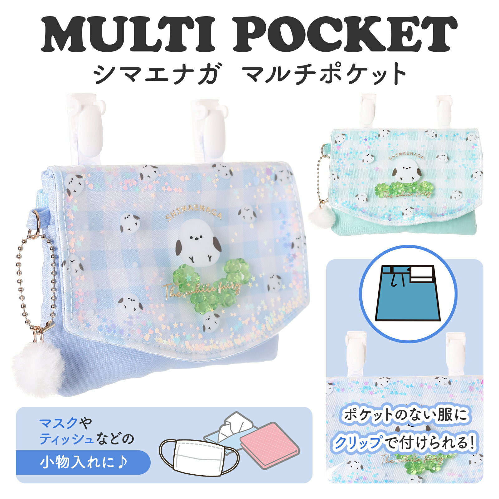 楽天市場】移動ポケット シマエナガ（バッグ・小物・ブランド雑貨）の通販