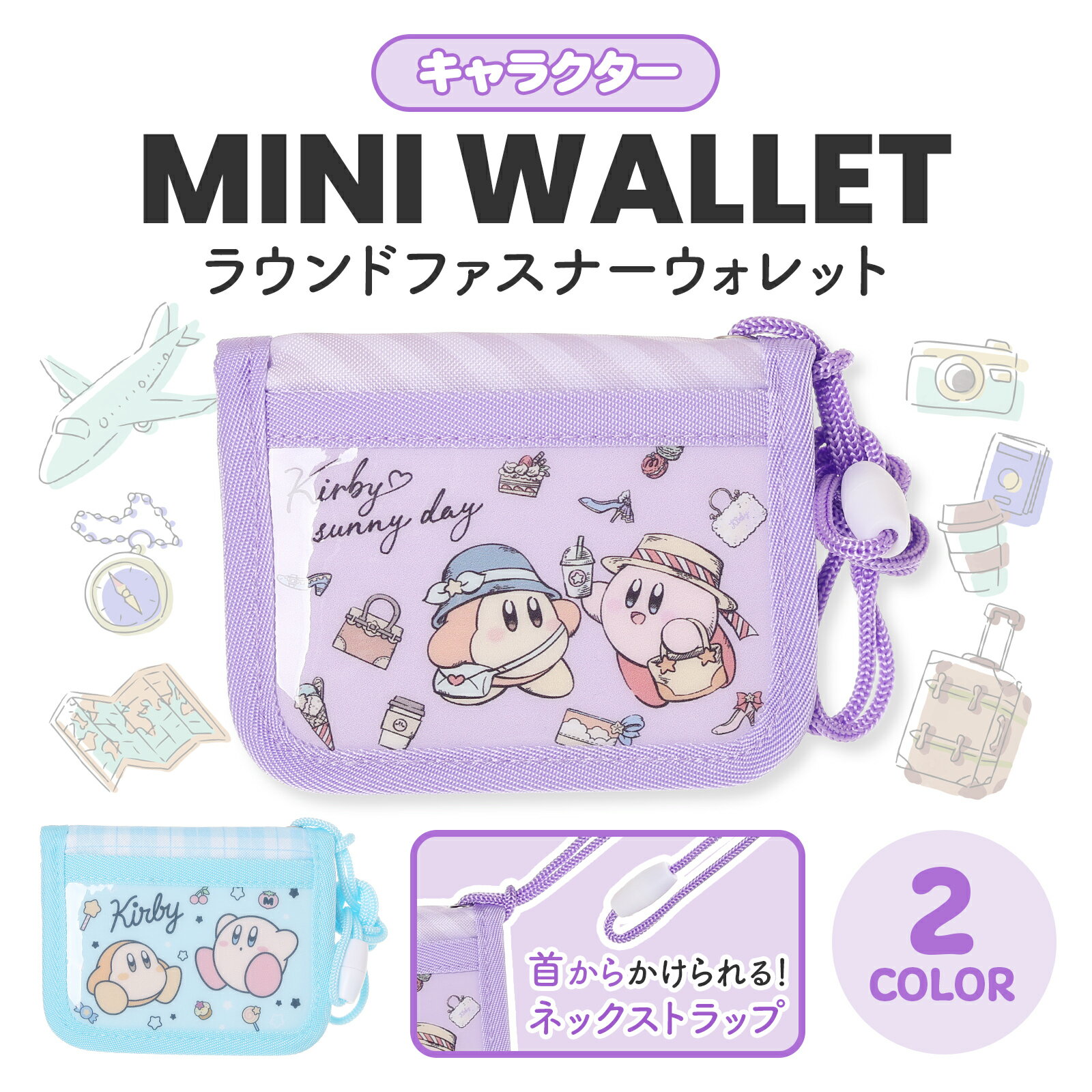 キャラクター ラウンドファスナー ウォレット 二つ折り ミニ財布 ネックストラップ付 コンパクト カードポケット 札入れ 小銭入れ付 マジックテープ PVC ポリエステル かわいい レディース メンズ キッズ 軽量