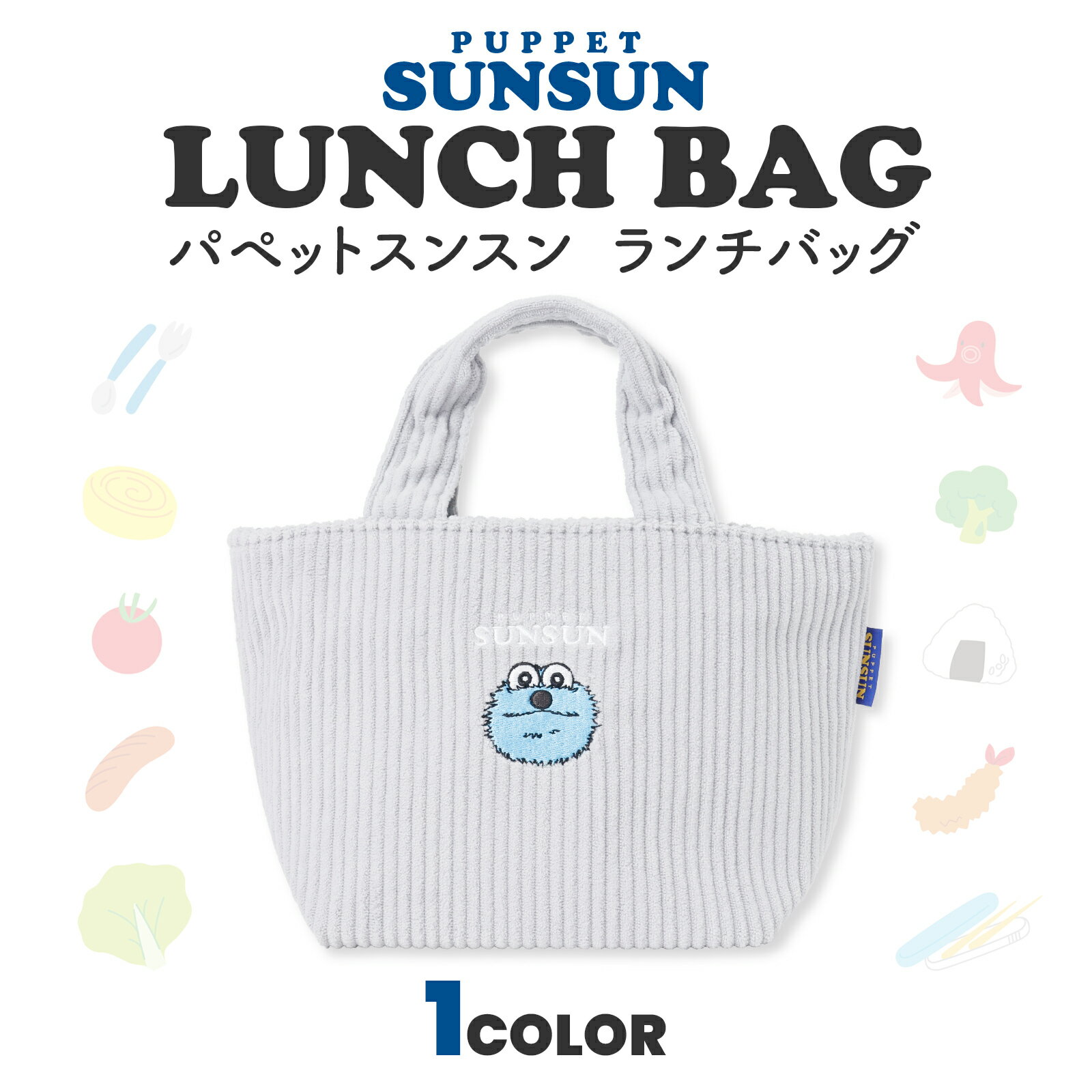 楽天市場】パペットスンスン コーデュロイ ランチバッグの通販