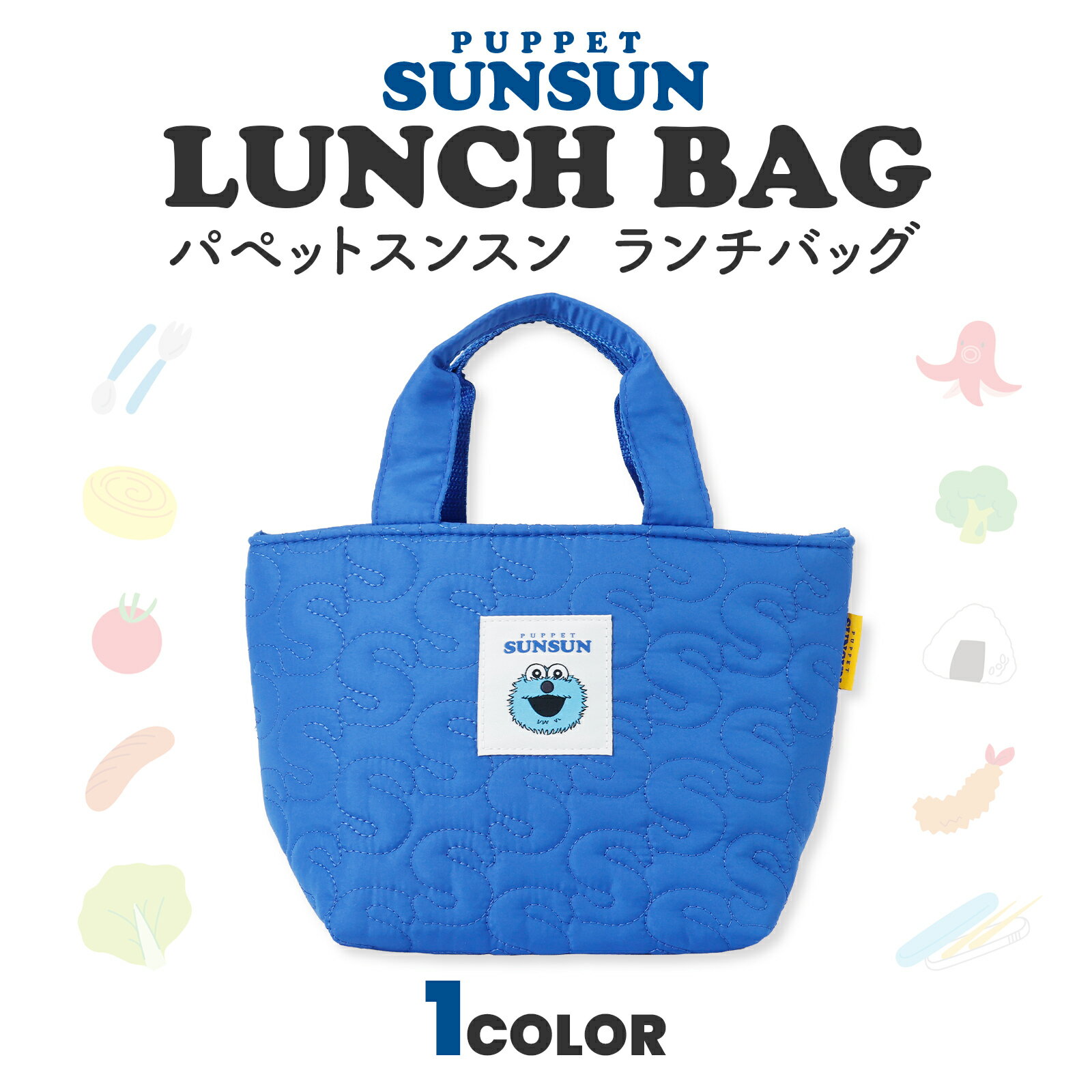 Rakuten - パペットスンスン ランチバッグ キルティング 保冷 保温 ファスナー付き お弁当バッグ ミニトート 軽量 内ポケット付き アルミ蒸着 レディース キッズ かわいい 通勤 通学 遠足 おしゃれ