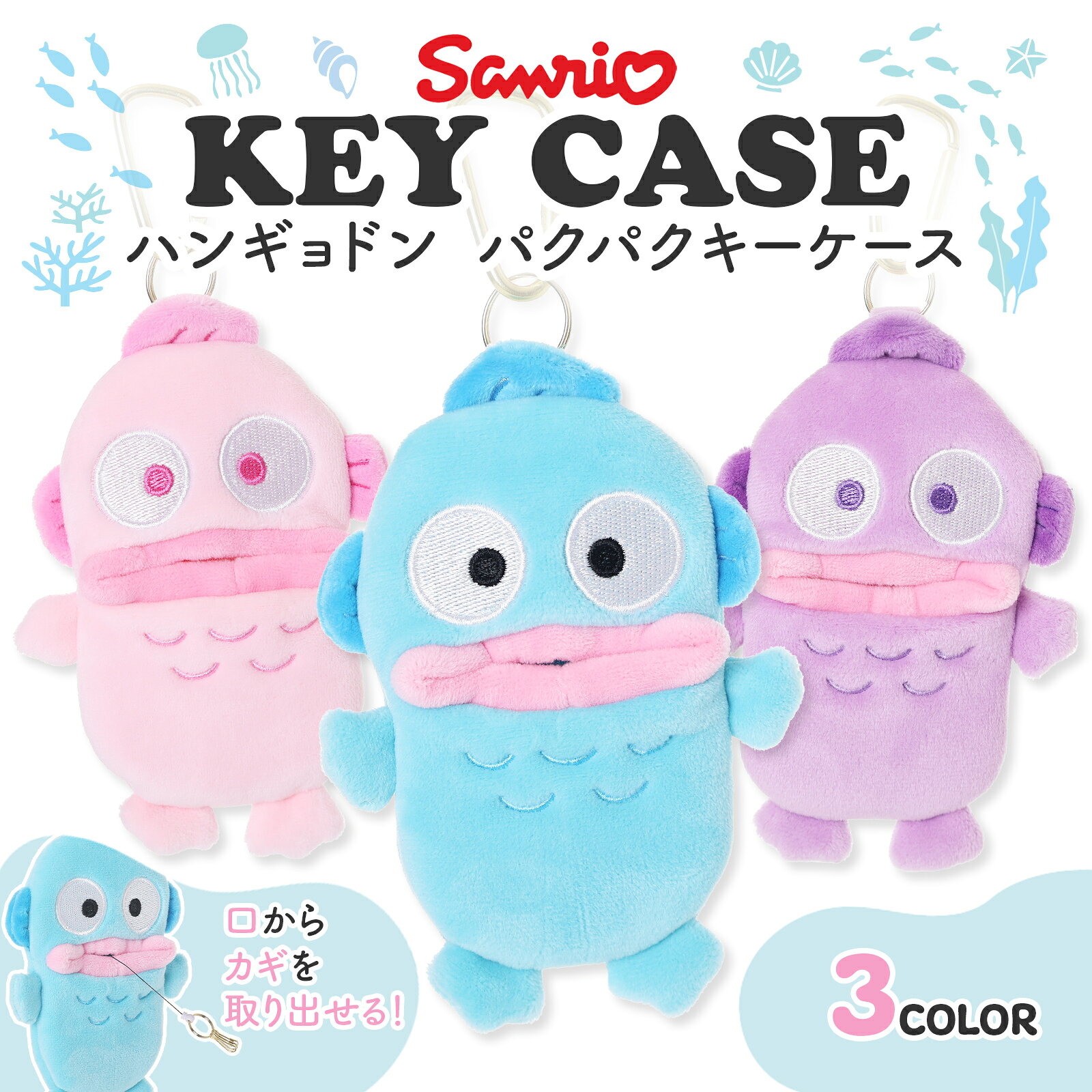 楽天市場】ハンギョドン ぬいぐるみ（キーホルダー・キーケース｜財布