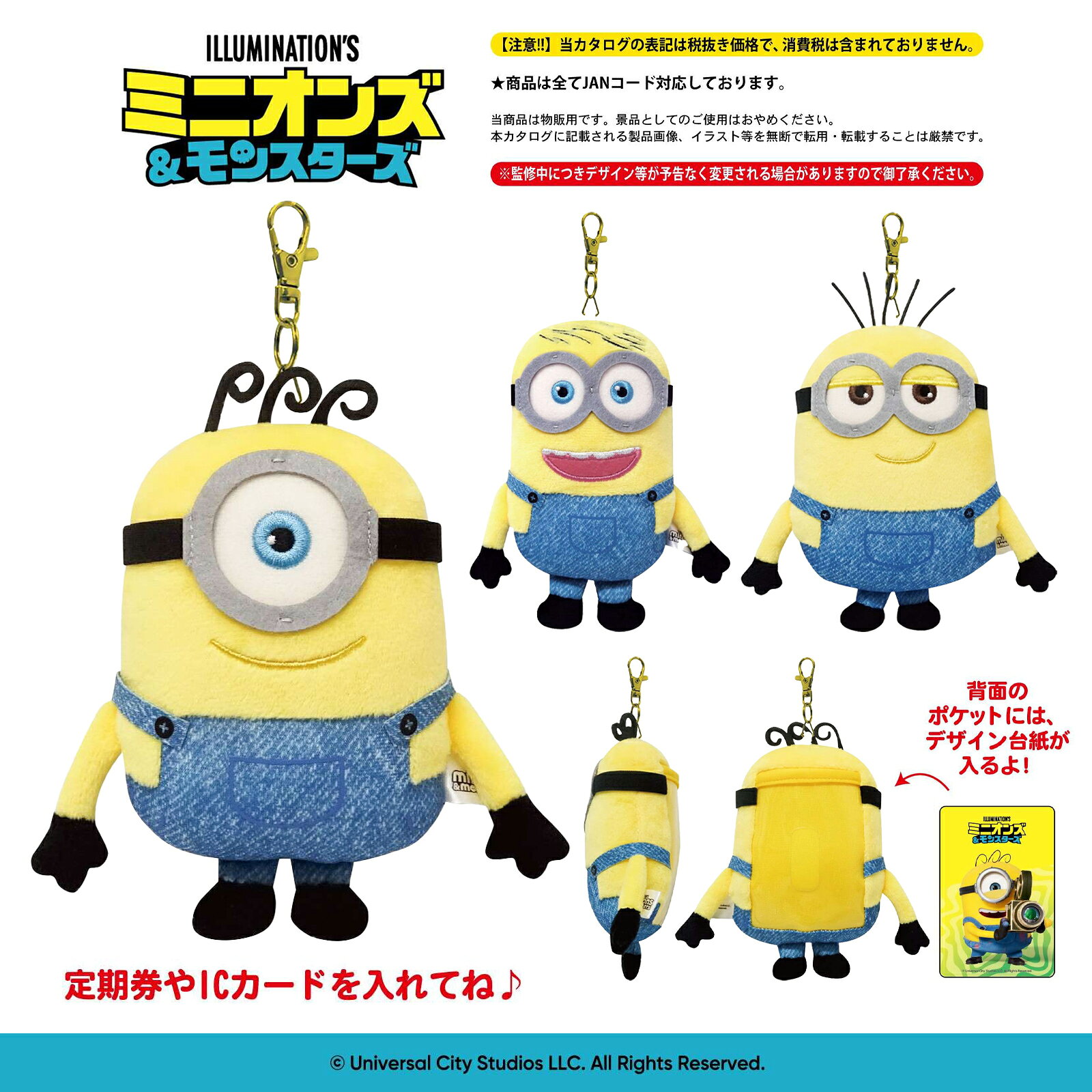 楽天市場】ミニオン ぬいぐるみ バッグの通販