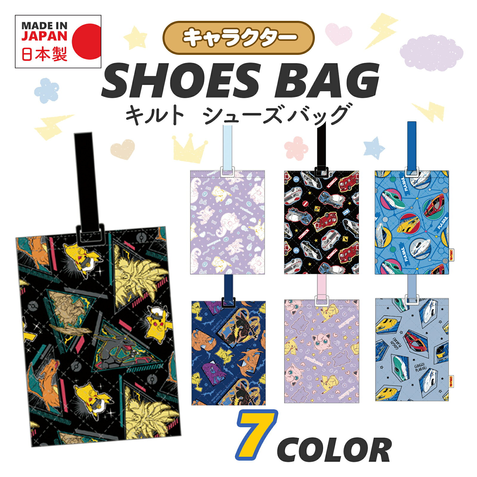 サイズ：高さ29cm×幅21cm×厚さ1.5cm■素材・成分：コットン■企画デザイン：日本■生産地：日本人気キャラクターの総柄プリントがかわいいキルティング素材のシューズバッグ！黒っぽい色、パープル系、ブルー系のカラーで、男の子にも女の子にもピッタリ♪丈夫な作りで毎日の通園・通学にも安心?入園・入学準備やプレゼントにもおすすめです！ポケットモンスター ポケモン キャラクター アニメ イラスト ピカチュウ pikachu ぴかちゅう キティ シナモ シナモロール パンどろぼう トミカ 働く車 プラレール 新幹線 女の子 女子 ガールズ 姉妹 キッズ ジュニア 子供 子ども 幼稚園 保育園 園児 小学生 小学校 低学年 高学年 年少 年中 年長 おそろい おそろ ペア かわいい 可愛い 入園 入学 新学期 通学 通園 学童 習い事 塾 シューズバッグ キルトバッグ 手提げ 手さげ シューズ 上履き入れ くつ入れ プレゼント お祝い キルト 日本製 made in japan 男の子 コットン AXCIS アクシズサイズ：高さ29cm×幅21cm 素材・成分：コットン 企画デザイン：日本 生産地：日本 人気のキャラクターたちが総柄プリントされた、キルティング素材のシューズバッグが登場！ 黒っぽい色とパープル系の2色展開で、男の子にも女の子にもピッタリ♪ 丈夫な作りで毎日の通園・通学にも安心 入園・入学準備やプレゼントにもおすすめです！ ポケットモンスター ポケモン キャラクター アニメ イラスト ピカチュウ pikachu ぴかちゅう トミカ 働く車 キッズ ジュニア 子供 子ども 女の子 女子 ガールズ 姉妹 幼稚園 保育園 園児 小学生 小学校 低学年 高学年 年少 年中 年長 おそろい おそろ ペア かわいい カワイイ 可愛い デザイン 柄 入園 入学 新学期 通学 通園 学童 習い事 塾 シューズバッグ キルトバッグ 手提げ 手さげ シューズ 上履き入れ くつ入れ かばん カバン プレゼント お祝い ハンドバック バッグ バック キルト 日本製 made in japan 男の子 男子 ボーイズ 兄弟 かっこいい コットン AXCIS アクシズ 関連商品はこちら▲ポケモン ポケットモンスター シューズ...▲Coboca+キルトシューズバッグ▲マリオ スーパーマリオ シューズバッグ...▲スプラトゥーン 3 キルト シューズバッ...▲スーパーマリオ キルトシューズバッグ▲OUTDOOR シューズバッグ キッズ 子供用...▲シューズバッグ キャラクター 21 MA ポ...