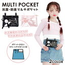 Coboca+ マルチポケット 移動ポケット バラ バレエ コア キッズ 小学生 女の子 かわいい ローズ 幼稚園 保育園 園児 子供用 ティッシュ ハンカチ ...