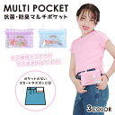 Coboca+ マルチポケット 移動ポケット チェック柄 女の子 男の子 小学生 幼稚園 保育園 ハンカチ ティッシュケース お菓子 かわいい 通園 通学 便利グッズ シャカシャカ プレゼント ギフト キッズ用アクセサリー 入園 入学 抗菌 防臭