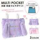 マルチポケット ウサギ ミミ付き ファスナー Coboca+