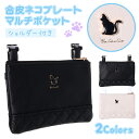 マルチポケット ショルダー付き プレート ネコ 合皮 Coboca+
