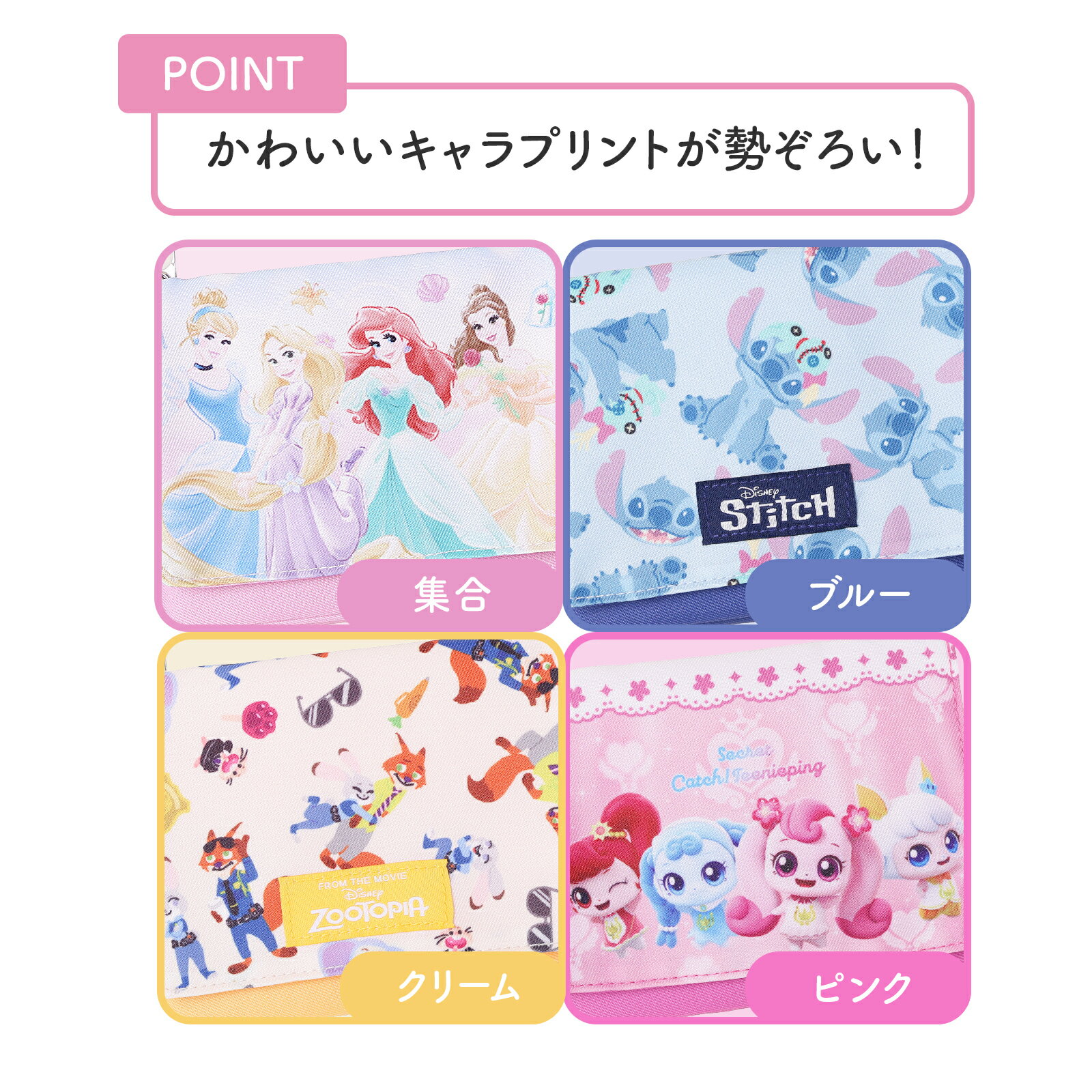 キャラクター 移動ポケット マルチポケット クリップ付き ポケットポーチ 子供 キ...