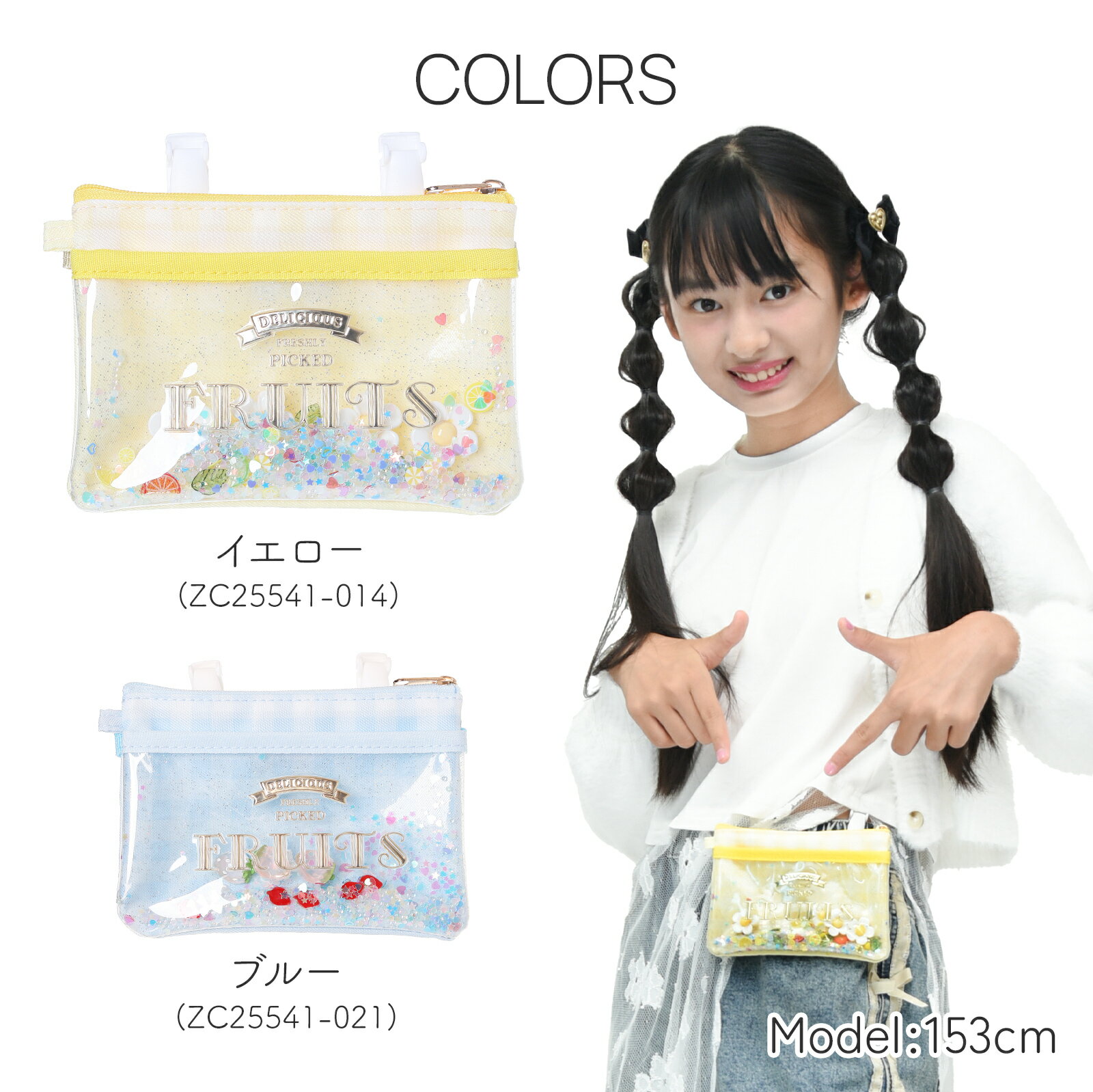 Coboca+ マルチポケット 移動ポケット チェック柄 女の子 男の子 小学生 幼稚園 保育園 ハンカチ ティッシュケース お菓子 かわいい 通園 通学 便利グッズ シャカシャカ プレゼント ギフト キッズ用アクセサリー 入園 入学 抗菌 防臭