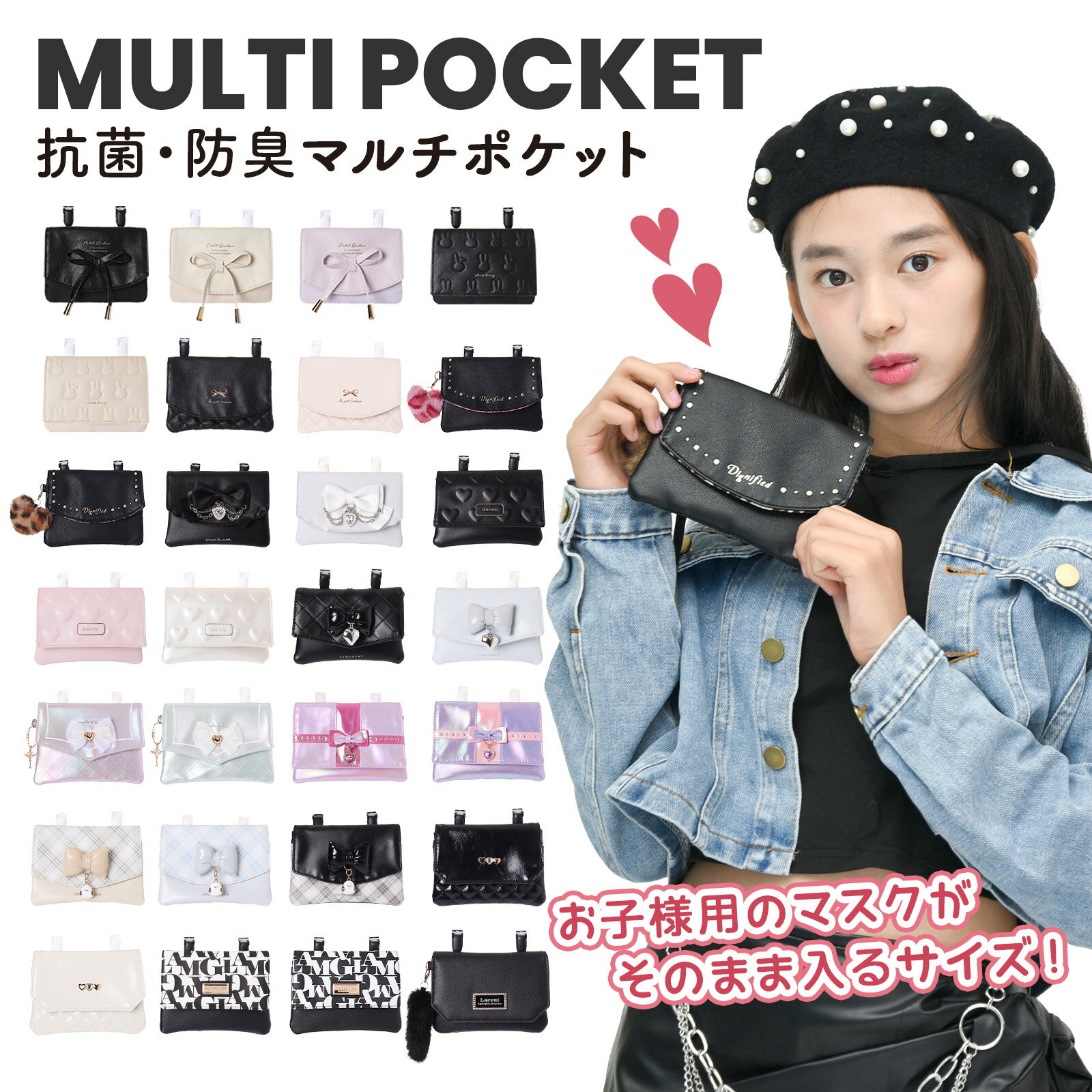 ▲マルチポケット 移動ポケット ショルダー付き Coboca+ 合皮 ティッシュケース 小学生 幼稚園 保育園 女の子向け 通園 通学 ハンカチ収納 子供用ミニバッグ コンパクト かわいい リボン ブラック ピンク ベージュ ホワイト プレゼント