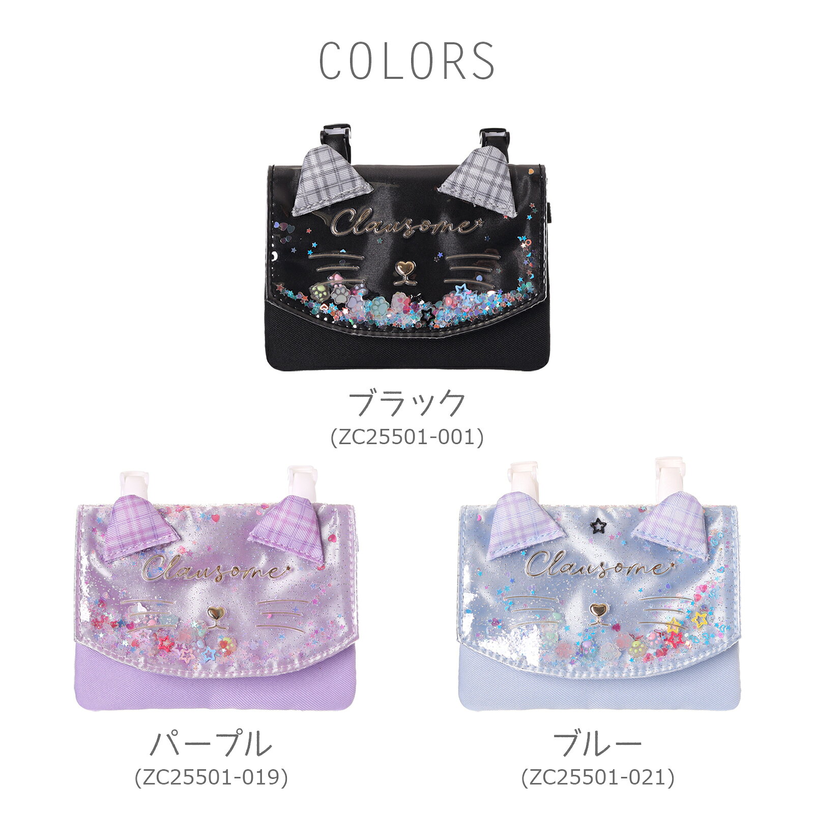 ▲マルチポケット 移動ポケット Coboca+ 1780 女の子 子供用 かわいい おしゃれ ポケットポーチ ウエストポーチ スカート ズボン クリップ付き 小学生 幼稚園 保育園 通園 通学 プレゼント ギフト 人気 ファーリボン キラキラ axcis-10002068 AXCIS サンプル画像3