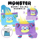 Coboca+ モンスター マルチポケット ウルッちゅ 移動ポケット 移動ポーチ キッズポーチ 子供用 小学生 通園通学 キャラクター グッズ かわいい プレゼント ファスナーポーチ カラビナ付き 男女兼用 ふわふわ収納 おしゃれ 保育園 幼稚園