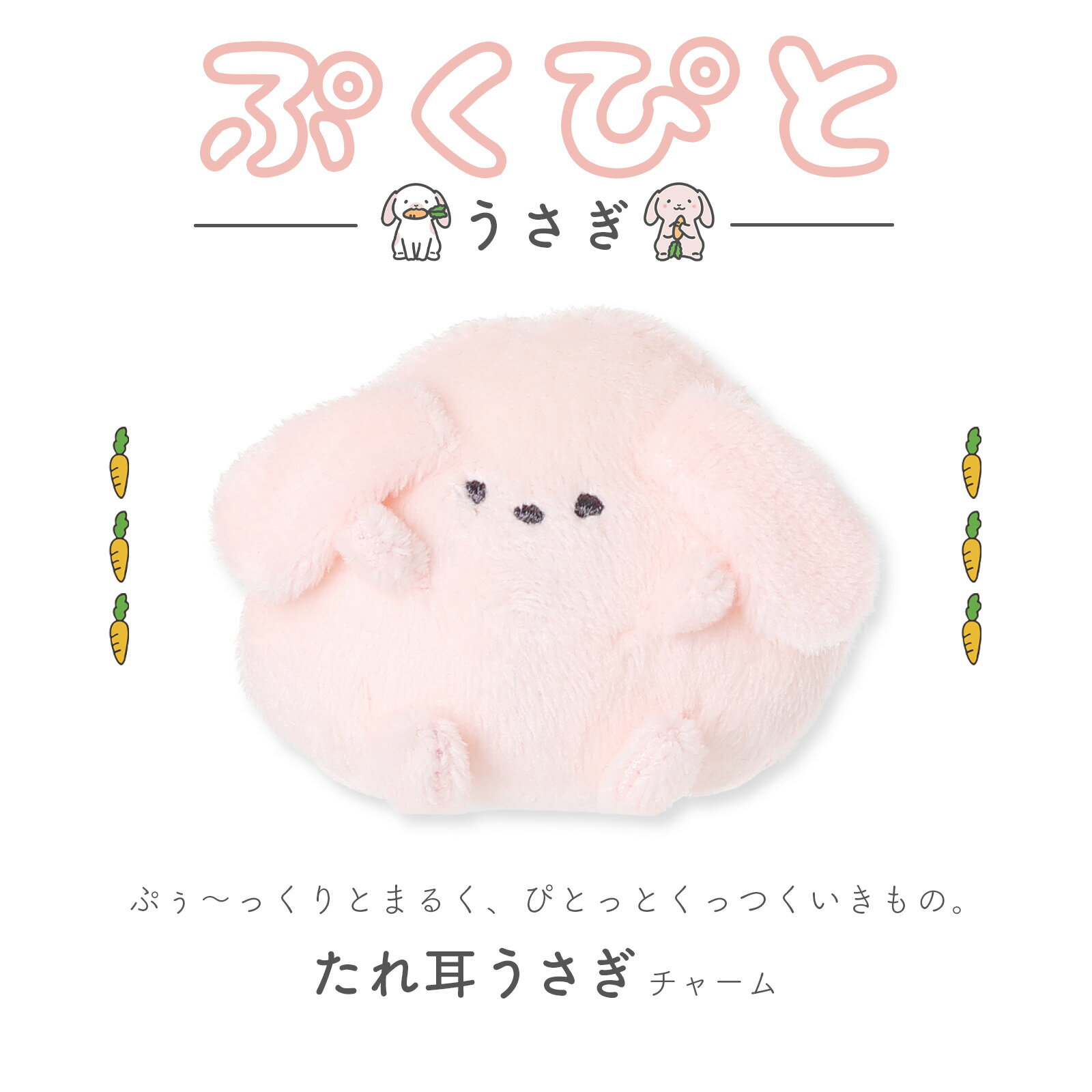 Rakuten - ぷくぴと うさぎチャーム ふわふわ もこもこ ぬいぐるみマスコット キーホルダー アニマルグッズ バッグや鍵に揺れる癒しのうさぎ♪ 女の子に人気のうさグッズ プレゼントやギフトにも◎