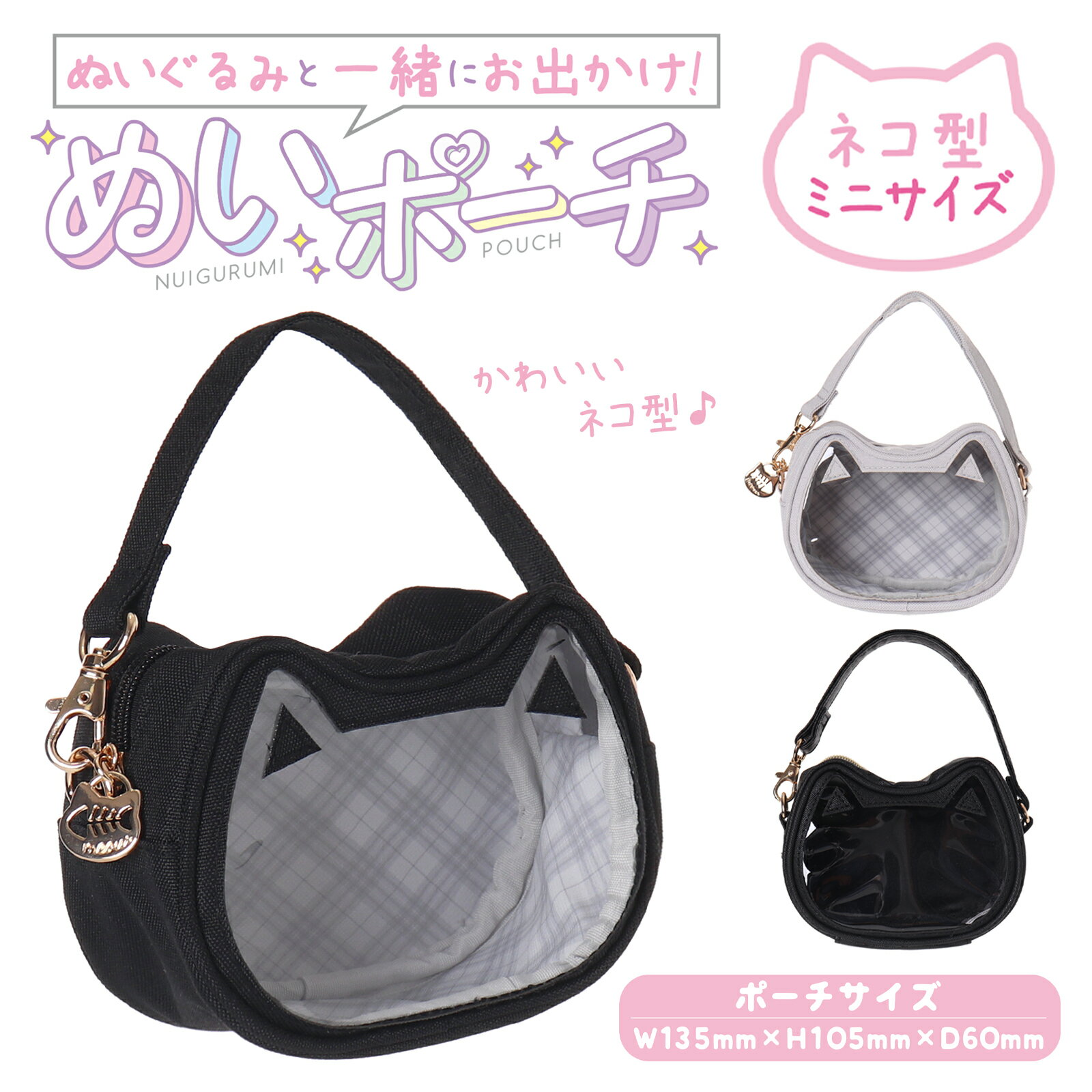 Rakuten - Osel ネコダイカットぬいポーチ(小)