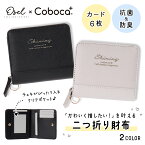 ☆●　C05292 Osel Coboca+ 合皮 ラウンドファスナー 札入 Rabbit Axcis 推し 推し活 推し事 推しごと 推しグッズ オタ活 いつも一緒 リアコ 沼 沼落ち 尊い 二次元 2.5次元 箱推し 同担　痛バ　痛バッグ　痛バック　病み