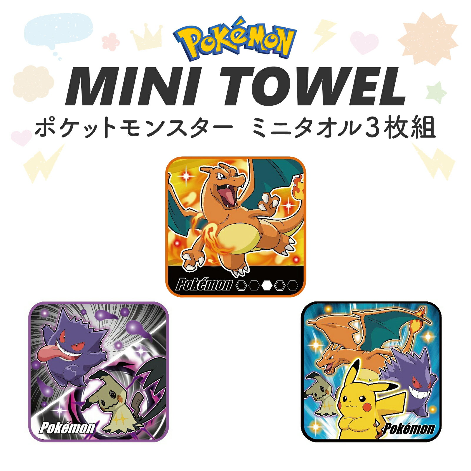 楽天市場】ミミッキュ タオルの通販