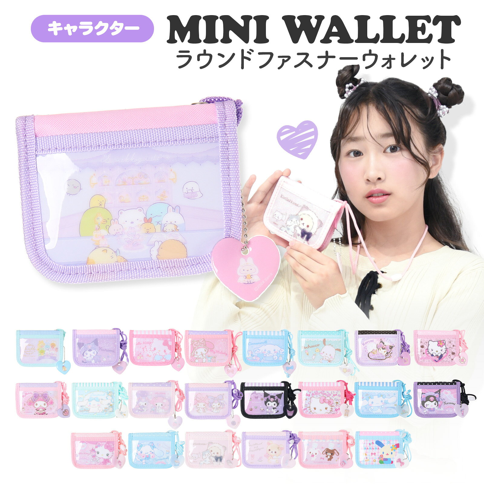 財布 クロミ シナモロール ハローキティ キッズ ラウンドファスナー 二つ折り ウォレット 子供用 小銭入れ カードポ…