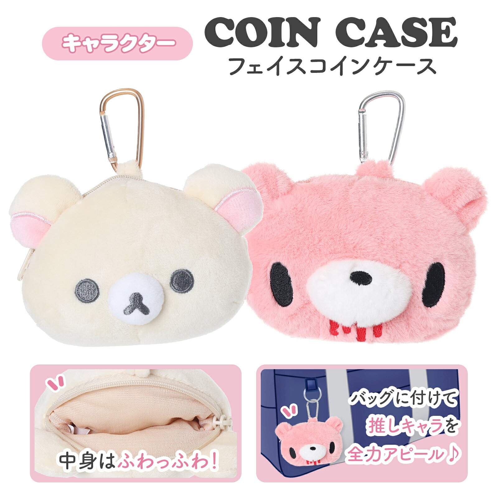 楽天市場】コリラックマ ぬいぐるみ（バッグ・小物・ブランド雑貨）の通販