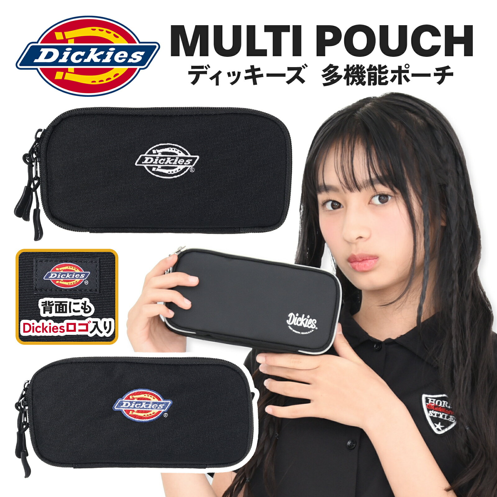Rakuten - Dickies ポーチ 女の子 向け 小学生 中学生 高校生 ミニバッグ ショルダー付き 小物入れ 多機能 ロゴ入り かわいい おしゃれ トレンド 人気 ブランド ギフト 誕生日 プレゼント 通学 通勤 ディッキーズ