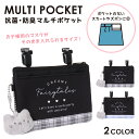 マルチポケット ぬいぐるみ付き Fairy Tales 移動ポケット ポーチ ティッシュケース かわいい クリップ付き 入園入学準備 子供 女の子 ギフト プレゼント 通園通学 ハンカチ入れ 小物入れ Coboca+
