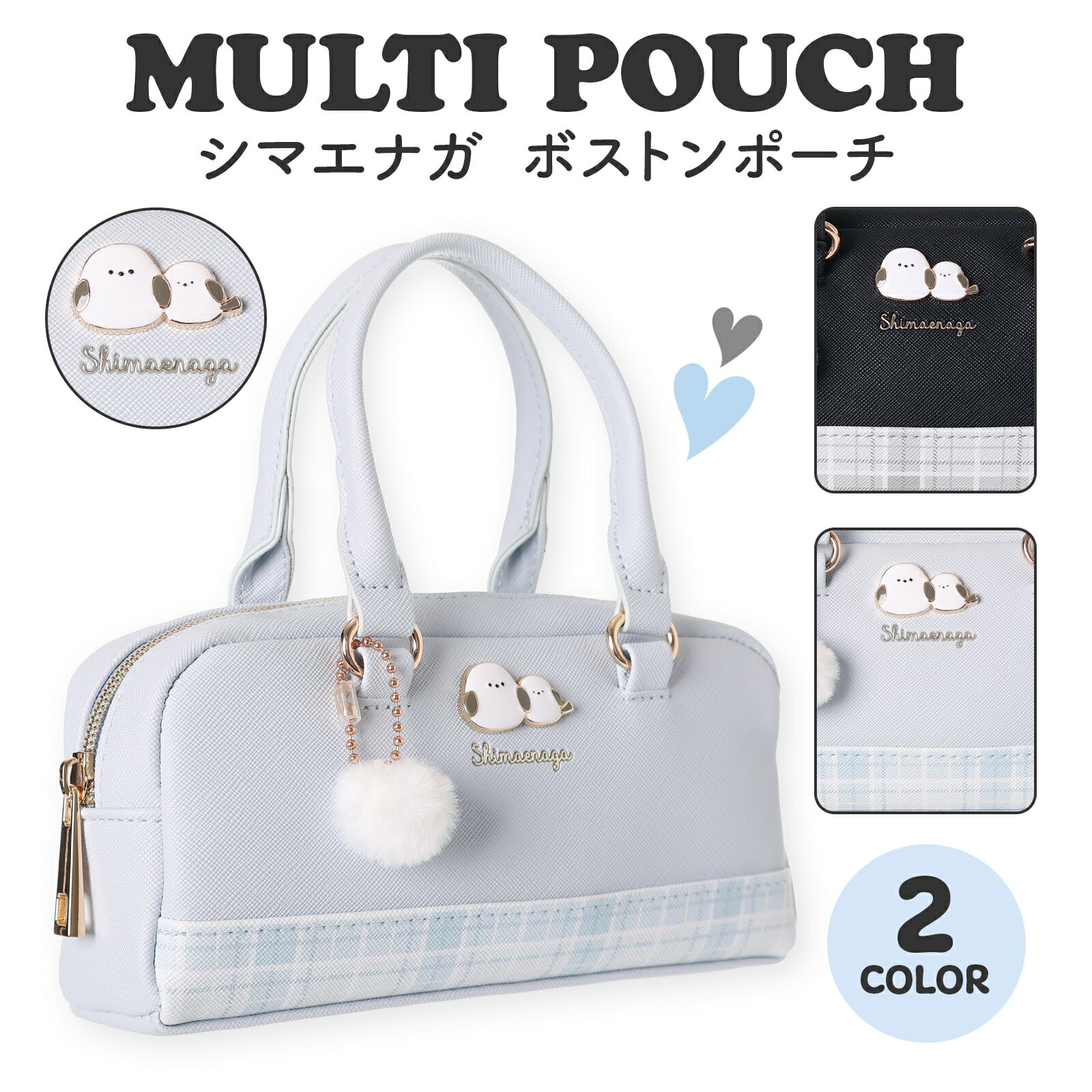 Rakuten - ボストンポーチ 合皮 シマエナガ プレート ファスナー 収納 コスメポーチ ペンケース ブラック ブルー かわいい 女の子 小学生 中学生 高校生 キッズ ティーン お出かけ プレゼント ふわふわ 鳥 北海道 デイリー 普段使い フェイクレザー 旅行 ギフト Coboca+